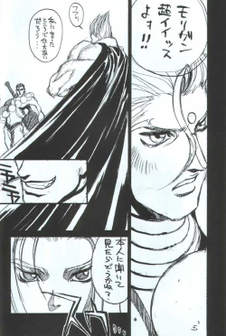 Page 7 of Kakutou Game Hon