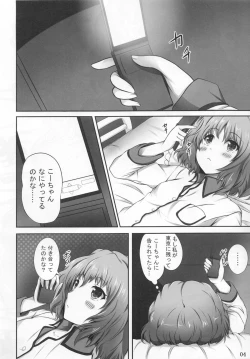 Page 6 of Yume miru Iroha