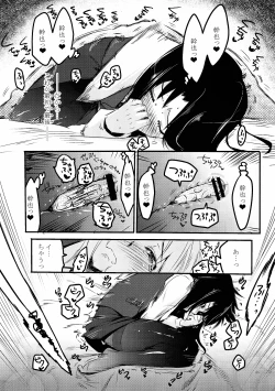 Page 5 of Furimawasareru Hitotachi