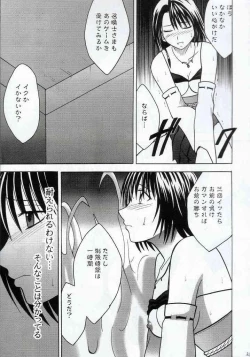 Page 21 of Yuna No Haiboku