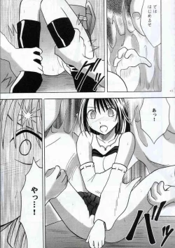 Page 23 of Yuna No Haiboku