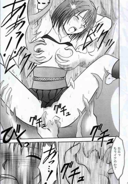 Page 25 of Yuna No Haiboku