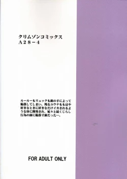 Page 2 of Yuna No Haiboku