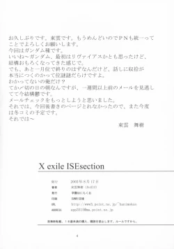 Page 3 of X exile ISEsection