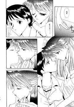 Page 20 of Sadistic Angels