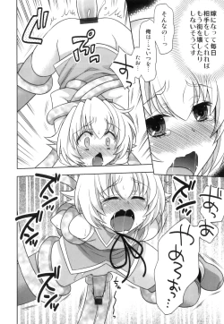 Page 105 of Ero Shota 23 - Sukumizu X Bloomers X Otokonoko