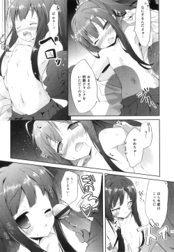 Page 130 of Ero Shota 23 - Sukumizu X Bloomers X Otokonoko