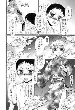 Page 13 of Ero Shota 23 - Sukumizu X Bloomers X Otokonoko