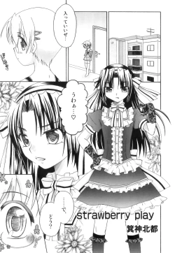 Page 152 of Ero Shota 23 - Sukumizu X Bloomers X Otokonoko