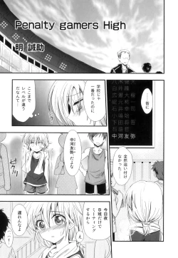 Page 166 of Ero Shota 23 - Sukumizu X Bloomers X Otokonoko