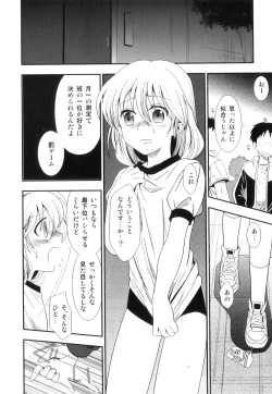 Page 167 of Ero Shota 23 - Sukumizu X Bloomers X Otokonoko