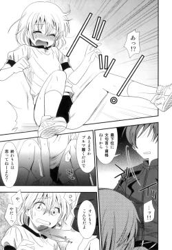 Page 168 of Ero Shota 23 - Sukumizu X Bloomers X Otokonoko