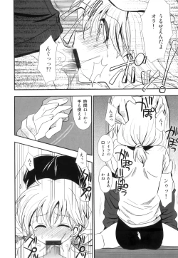 Page 169 of Ero Shota 23 - Sukumizu X Bloomers X Otokonoko