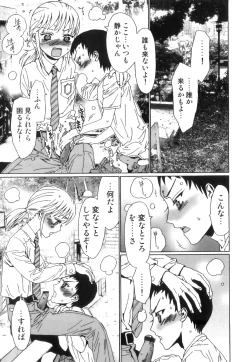 Page 18 of Ero Shota 23 - Sukumizu X Bloomers X Otokonoko