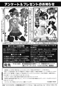 Page 196 of Ero Shota 23 - Sukumizu X Bloomers X Otokonoko