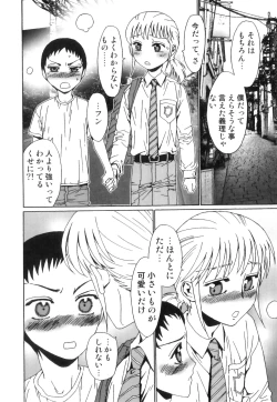 Page 23 of Ero Shota 23 - Sukumizu X Bloomers X Otokonoko