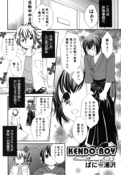 Page 26 of Ero Shota 23 - Sukumizu X Bloomers X Otokonoko