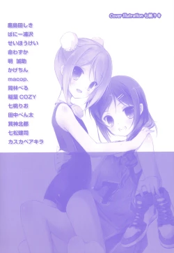 Page 3 of Ero Shota 23 - Sukumizu X Bloomers X Otokonoko