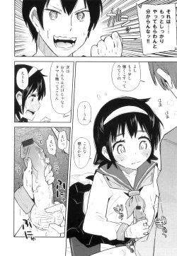 Page 45 of Ero Shota 23 - Sukumizu X Bloomers X Otokonoko