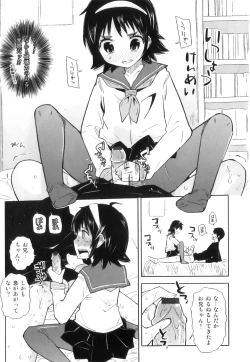 Page 46 of Ero Shota 23 - Sukumizu X Bloomers X Otokonoko
