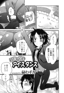 Page 58 of Ero Shota 23 - Sukumizu X Bloomers X Otokonoko