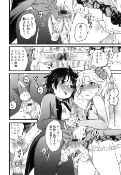 Page 61 of Ero Shota 23 - Sukumizu X Bloomers X Otokonoko