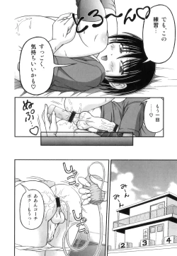 Page 77 of Ero Shota 23 - Sukumizu X Bloomers X Otokonoko