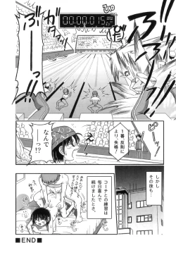 Page 85 of Ero Shota 23 - Sukumizu X Bloomers X Otokonoko