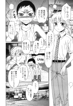 Page 9 of Ero Shota 23 - Sukumizu X Bloomers X Otokonoko