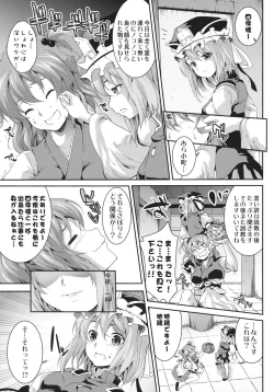 Page 4 of Komachi Sanmeguri