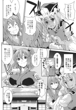 Page 5 of Komachi Sanmeguri