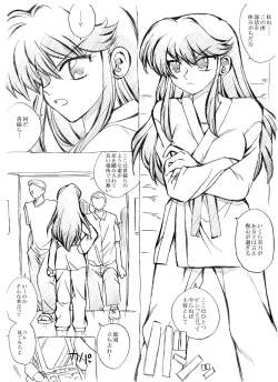 Page 2 of Karatebu no Buchou, Ryoujoku