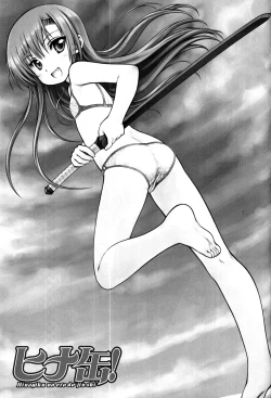 Page 2 of Hinakan!jin shi