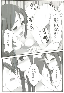 Page 7 of Ore no Imouto to Sono Tomodachi wa Konnanimo Kawaii