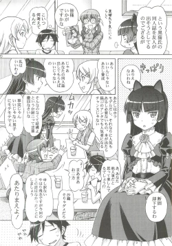 Page 19 of Kuroneko ga Okasareruuuu