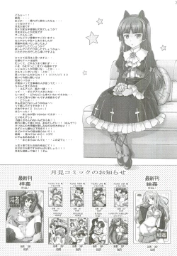 Page 20 of Kuroneko ga Okasareruuuu