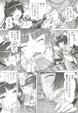Page 9 of Kuroneko ga Okasareruuuu