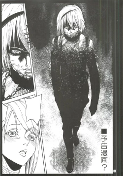 Page 10 of Nier：Kainé to supa4：Juri･･･ga oome no rough bon