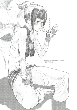 Page 16 of Nier：Kainé to supa4：Juri･･･ga oome no rough bon