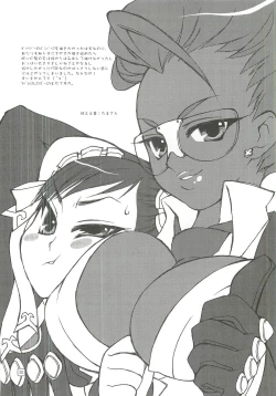 Page 19 of Nier：Kainé to supa4：Juri･･･ga oome no rough bon