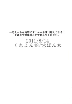 Page 18 of himeshoku