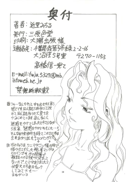 Page 38 of FF:U&GPMBON