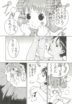 Page 4 of FF:U&GPMBON