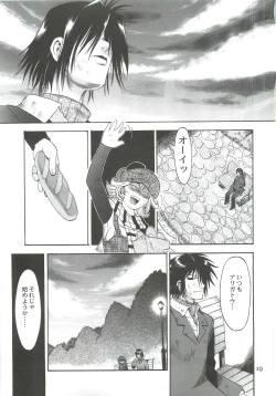 Page 18 of TWO MEMORIES