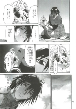 Page 22 of TWO MEMORIES