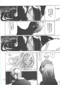 Page 29 of TWO MEMORIES