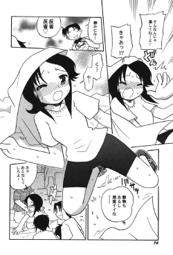 Page 75 of Petafeti. 13