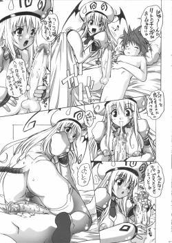 Page 7 of WAKASA DE MUN MUN