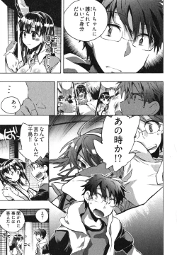 Page 109 of Itokoi Chidori Vol. 1