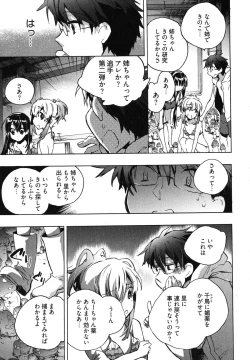 Page 127 of Itokoi Chidori Vol. 1